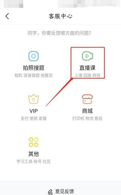 作业帮申请退款成功时间