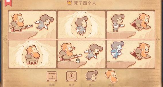 storyteller全攻略