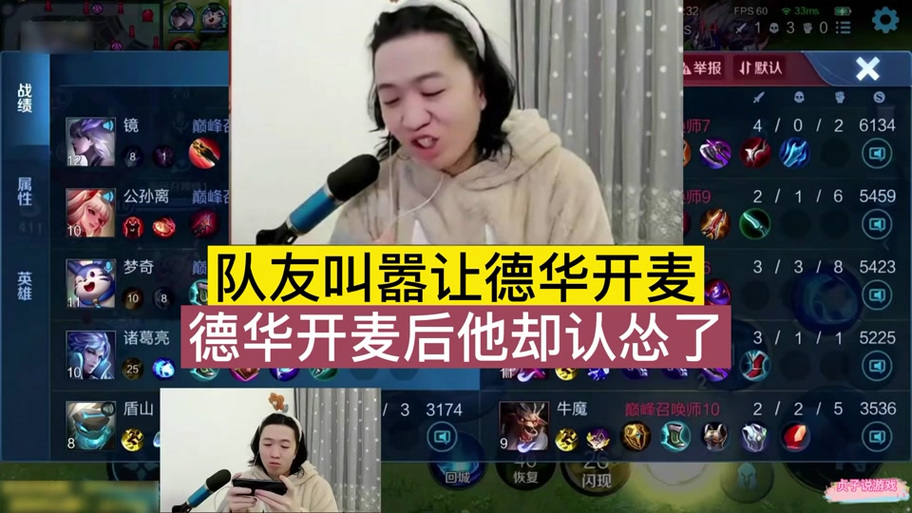 王者荣耀开麦别人听不到