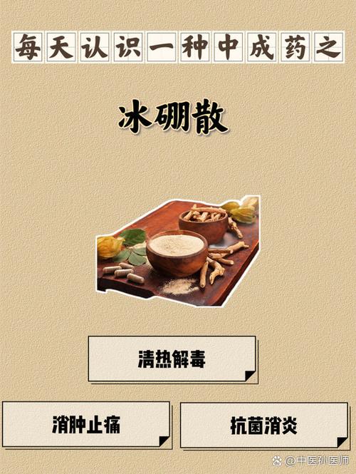 冰硼散与西瓜霜哪个治口腔溃疡好