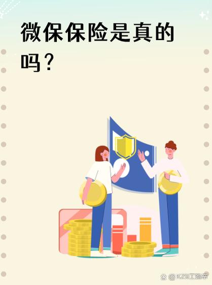 怎样解绑微信中的微保