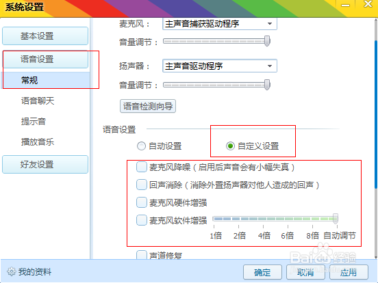 qt语音怎么没了