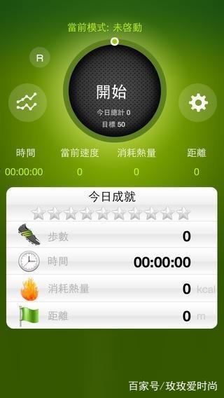 手机公里计数器app