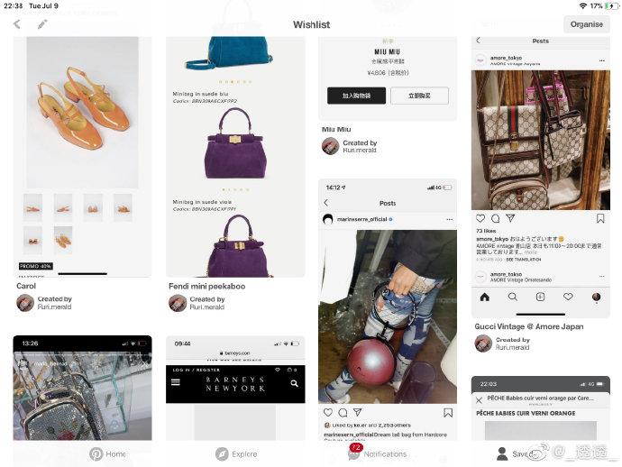 Pinterest app