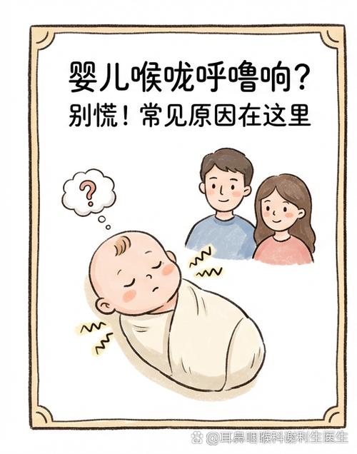 喉咙里呼呼响怎么办
