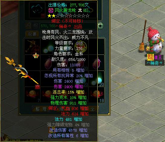 问道手游gm工具缩略图