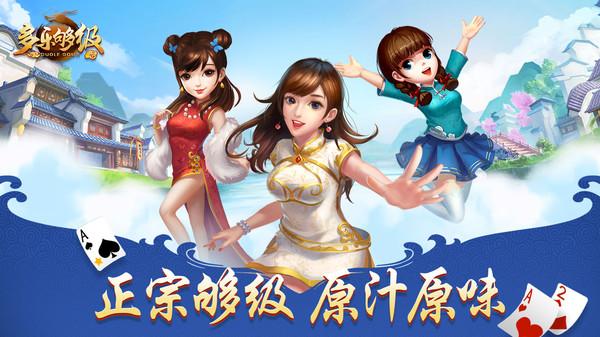 多乐够级谁先出牌