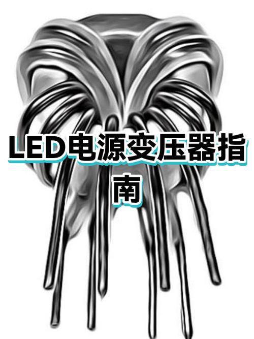 led招牌灯变压器一般会坏吗