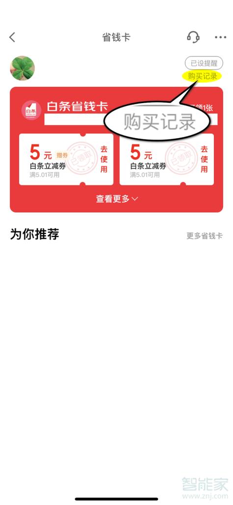 取消续费