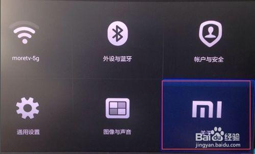 小米机顶盒不能安装第三方软件