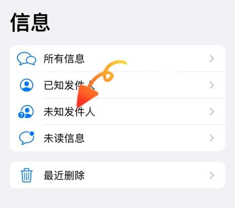 系统更新后短信没了