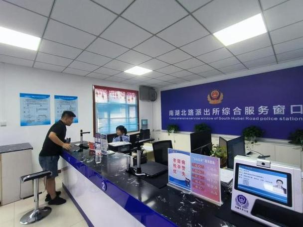 派出所24小时人工咨询