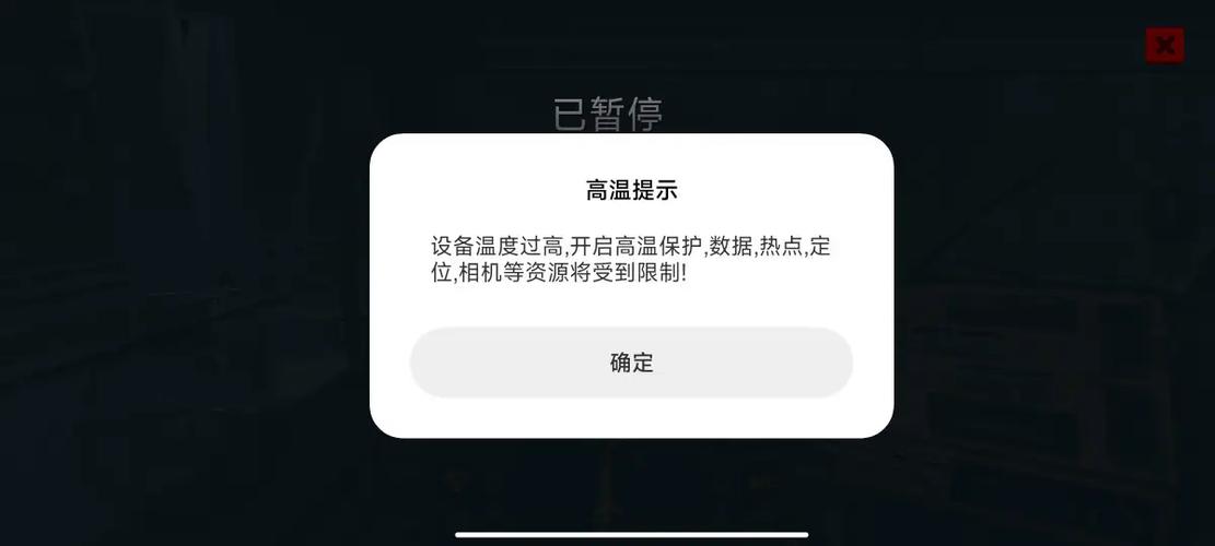 红米手机高温警告后怎么办