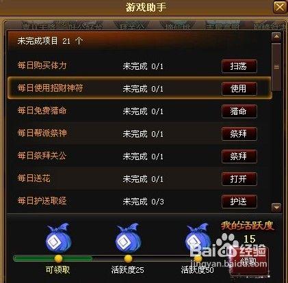 降魔积分去哪里兑换大话
