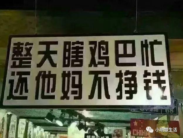 瞎忙图片 搞笑图片
