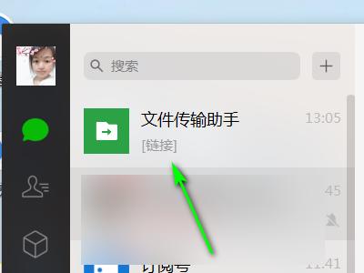 怎样把微信文件转到u盘
