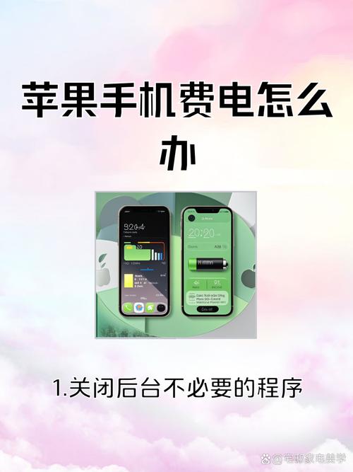苹果开启原彩显示费电吗