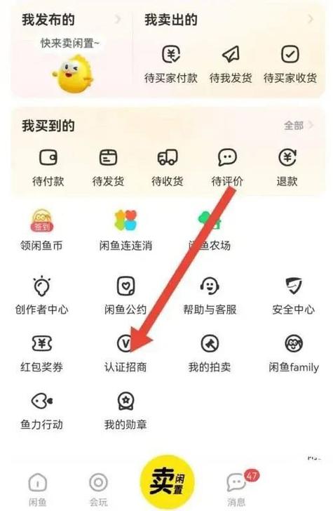 怎么开多个闲鱼账号
