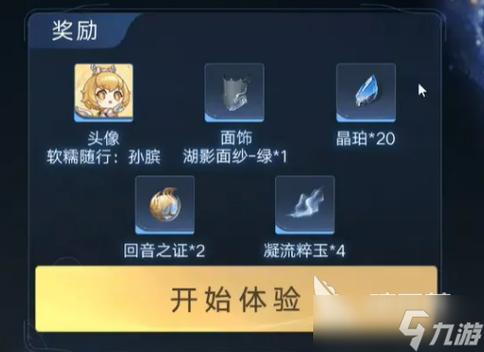 王者荣耀王者抢先服怎么领礼包