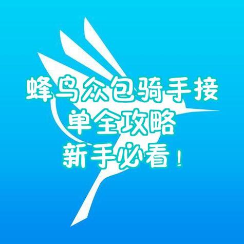 蜂鸟众包封永久怎么解封