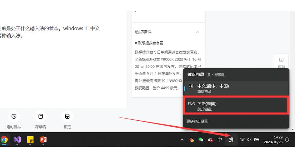 安卓键盘切换中英文缩略图