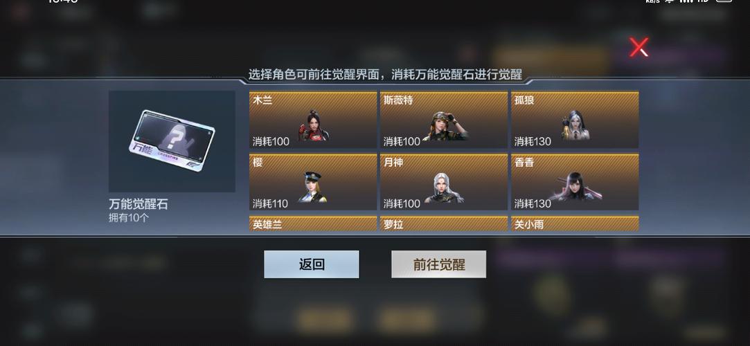 cf人物觉醒怎么弄