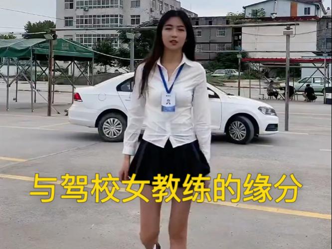 驾校教练