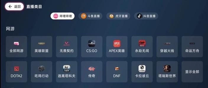 tatalive直播平台安卓版图标