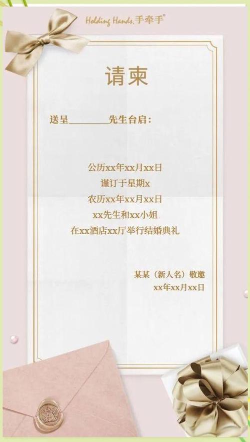 邀请函的正确格式