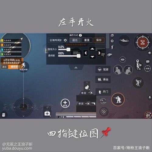 和平精英左手开火按钮使用技巧