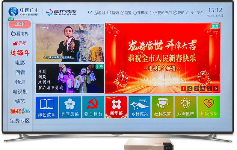 广东广电网络
