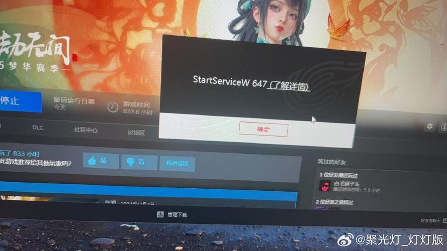 电脑游戏一进去就弹出来了