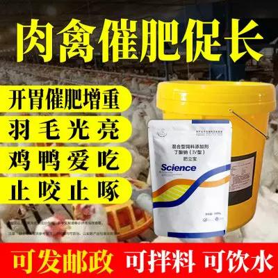 催肥药的危害