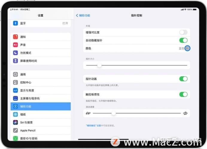 ipad鼠标设置教程