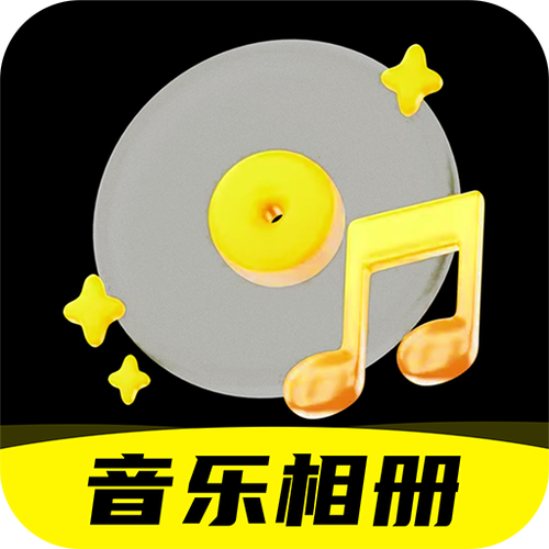 相片会唱歌的软件免费版