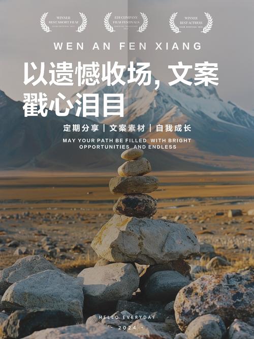 遗憾收场唯美句子