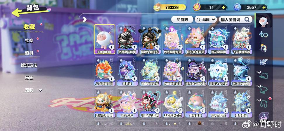 soul派对创建房间看不到自由发言截图
