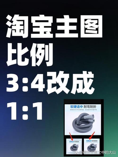 淘宝主图尺寸和宽高要求图标