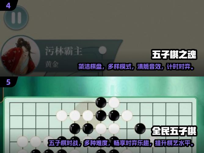 两个人同屏玩的五子棋游戏截图