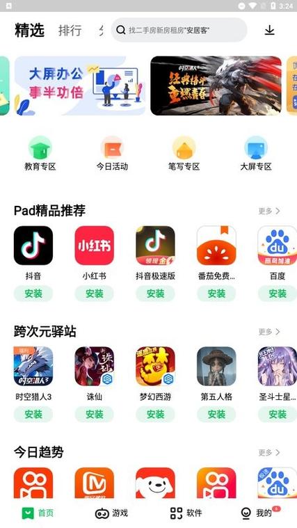 第七应用app官网下载
