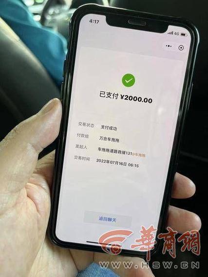 转账如何直接撤回来截图
