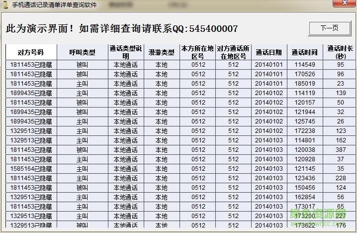 夫妻双方可以查对方的通话记录吗