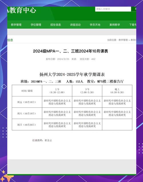 扬州大学选课网址 jw1