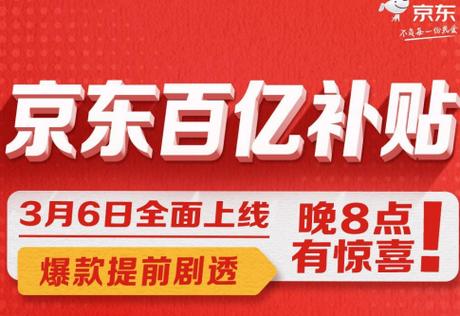 百亿补贴三个月只能买一次吗
