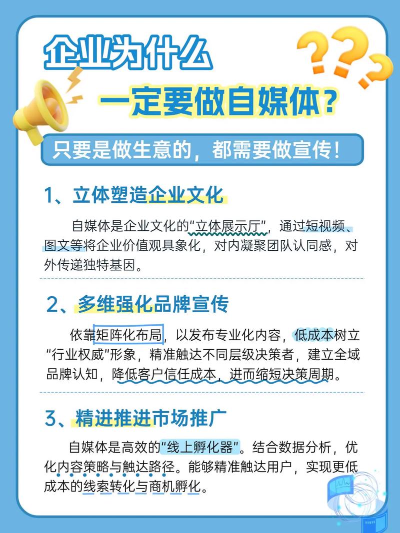 自媒体的优势