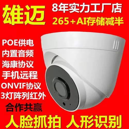 摄像头支持poe与非poe摄像头的区别截图