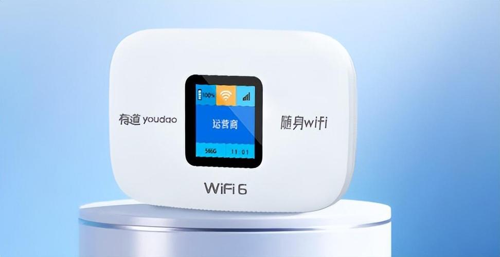 随身wifi充值平台缩略图