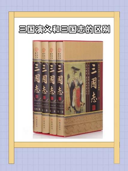 三国演义和三国志的区别游戏截图