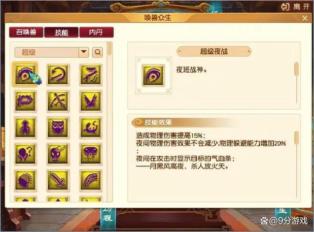 梦幻西游宝宝怎么加点最好
