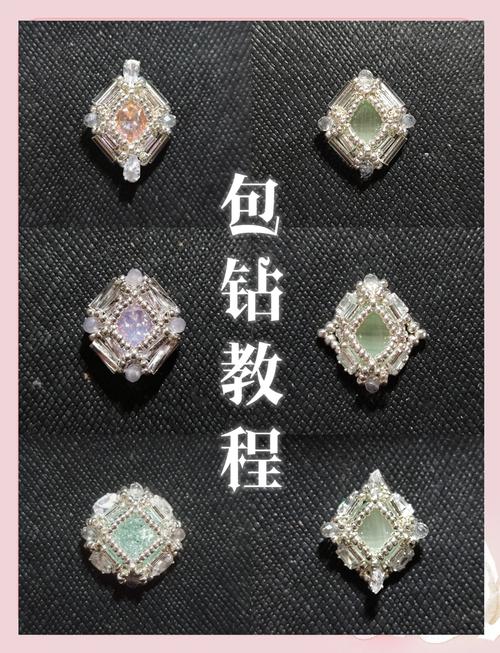 刷v钻教程